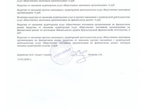 раскрытие информации на сайте_page-0004